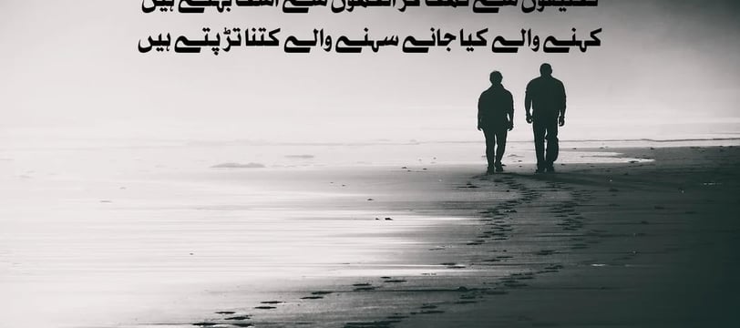 taklefon-se-thak-kar-ankhon-se-ashq-behte-hein-kehne-waley-kiya-jane-urdu-love-quotes-dilsebatein-19