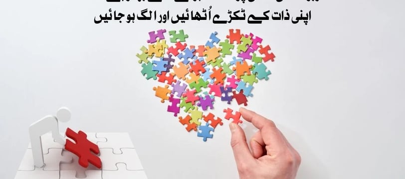 zabardasti-kisi-par-musalat-hone-se-behtar-hai-ke-apni-zaat-ke-tukre-urdu-love-quotes-dilsebatein-41