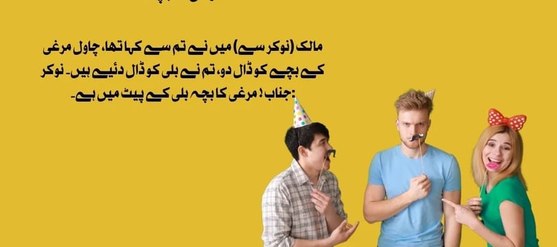 murghi-ka-bacha-urdu-jokes-latifey-mazaa-kehkey-giggles-dilsebatein-100