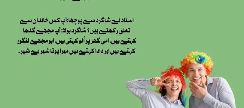 sher-hai-sher-urdu-jokes-latifey-mazaa-kehkey-giggles-dilsebatein-94