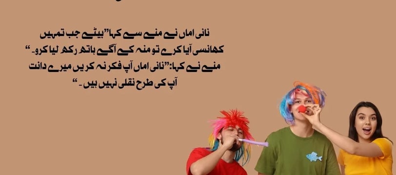 naqli-urdu-jokes-latifey-mazaa-kehkey-giggles-dilsebatein-98