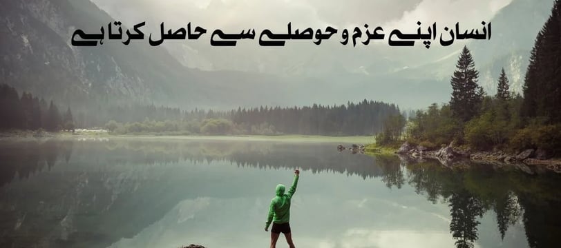 kamyabi-bazaron-mein-nahe-bikti-balke-insan-apney-azam-urdu-motivational-quotes-dilsebatein-11