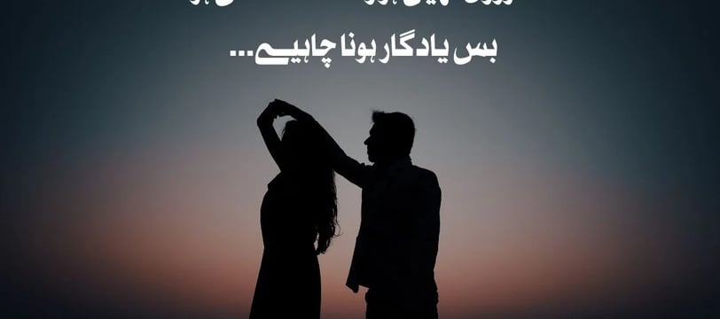 zarori-nahe-har-rishta-mustakil-ho-bas-yadgar-hona-chaheye-urdu-motivational-quotes-dilsebatein-21