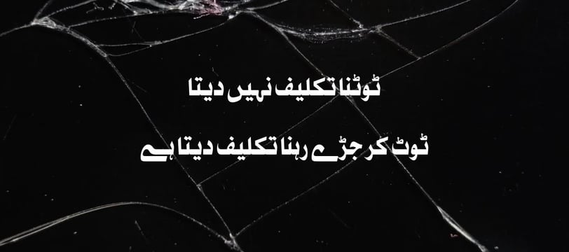 totna-takleef-nahe-deta-toot-kar-jurey-rehna-takleef-deta-urdu-motivational-quotes-dilsebatein-26