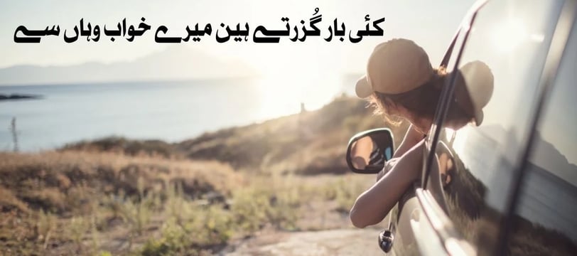 jis-rah-se-guzarney-ki-ijazat-nahe-mujhe-kai-bar-guzarte-urdu-motivational-quotes-dilsebatein-29