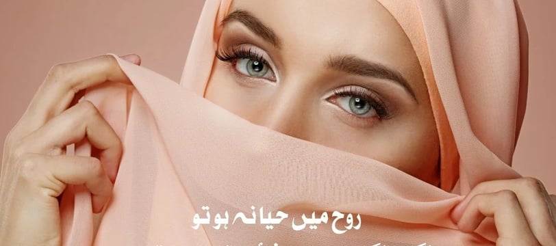 rooh-mein-haya-naho-tu-rung-barangey-hijab-faida-nahe-dete-urdu-motivational-quotes-dilsebatein-43