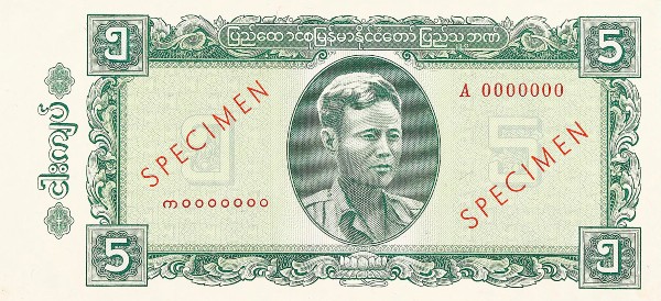 Burma 5 Kyat Specimen Banknote