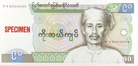 Burma Odd Denomination 90 Kyat Banknote