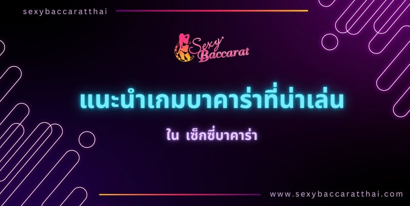 เกมออนไลน์