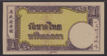 Thailand One dollar unsigned banknote