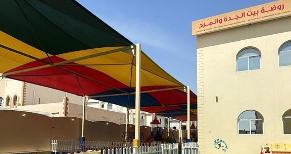 روضة اطفال في قطر