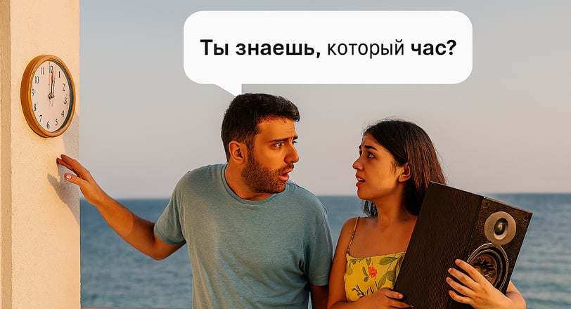 Туристы в Греции во время меси мери. Надпись: Ты знаешь который час?