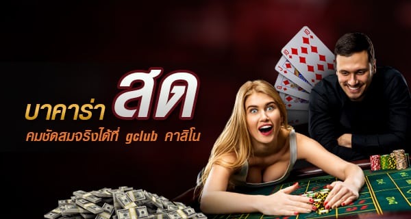 sexy gaming casino