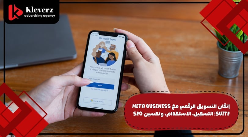 Meta Business Suite