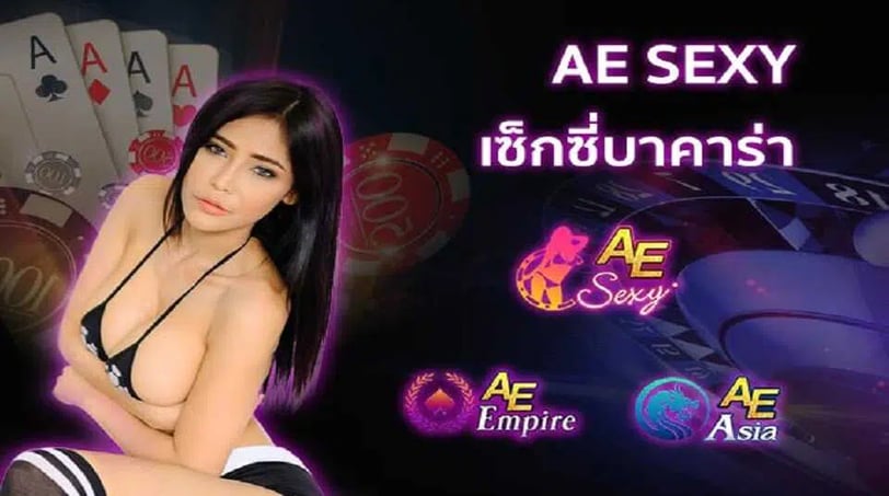 ทดลอง เล่น sexy