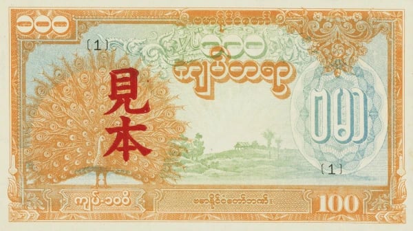 Burma State Bank Paper Money 100 Kyat