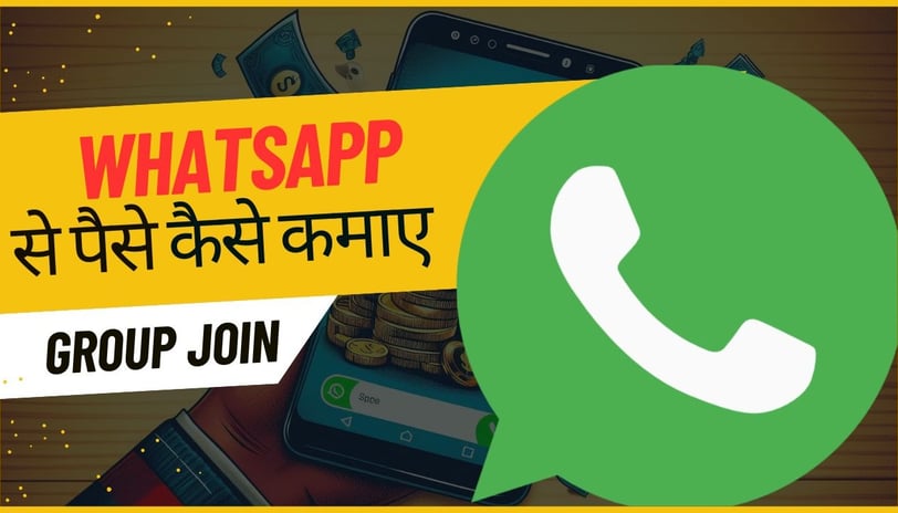 whatsapp se paise kaise kamaye
