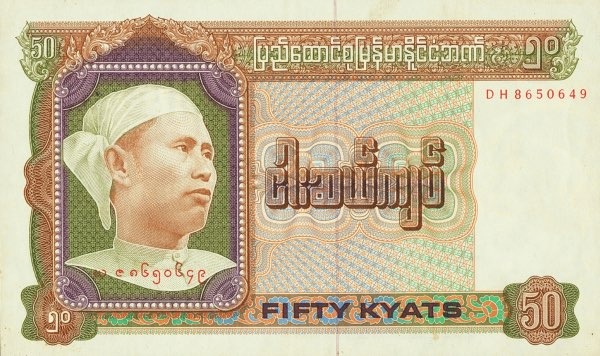 Burma 50 Kyat Banknote Pick 60