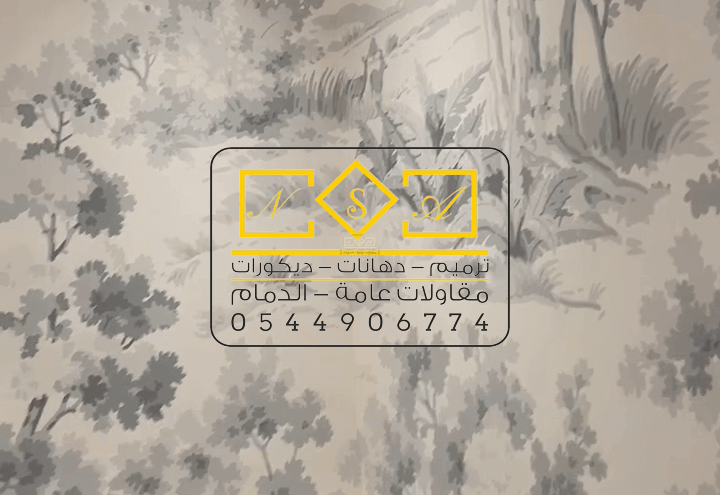 مقاول ورق جدران الدمام