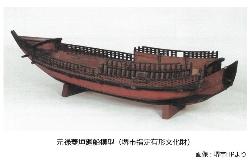 堺市博物館に展示されている元禄菱垣廻船模型(堺市指定有形文化財)