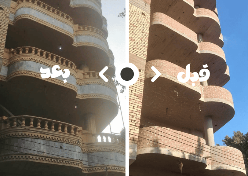 واجهات حجر هاشمي قبل وبعد التشطيب