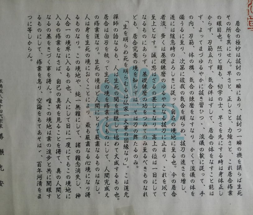 El enfoque del entrenamiento IAI - Katsuse Mitsuyasu