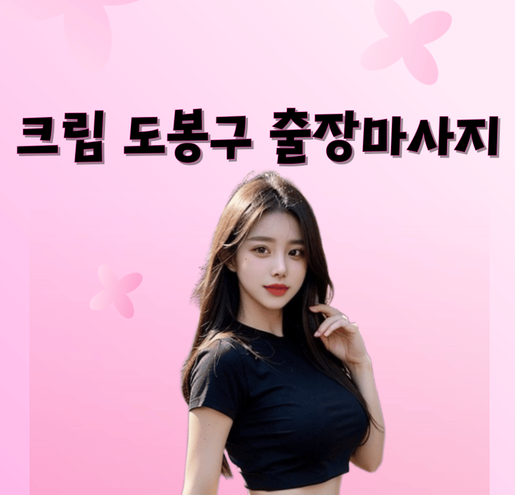 a woman in a black top and a pink background with butterflies