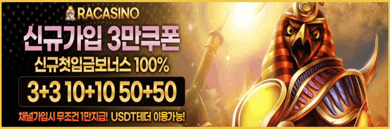 라카지노