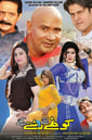 Kothay Pakky Rishte Kache , Written & Director By : SALEEM MURAD