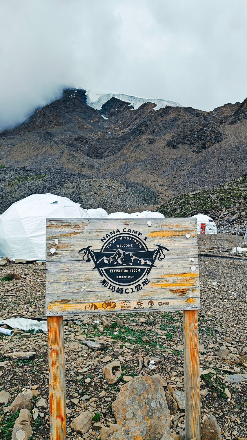 AN expedition