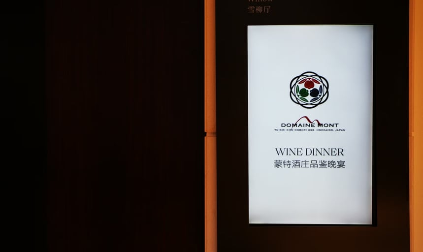 Domaine Mont Wine Dinner at Four Seasons Hotel