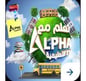 Abonnement IPTV 12 Mois Alpha ettalimiya 