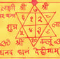 Handwritten & Siddha Laxmi Kuber Yantra