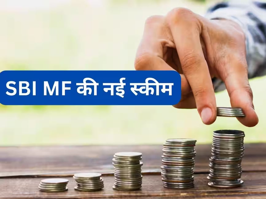 sbi mutual fund new scheme
