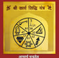 Sarv Karyasiddhi Yantra