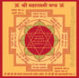 Mahalaxmi Yantra