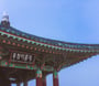 Korean Bell of Friendship - Palos Verdes/San Pedro, California