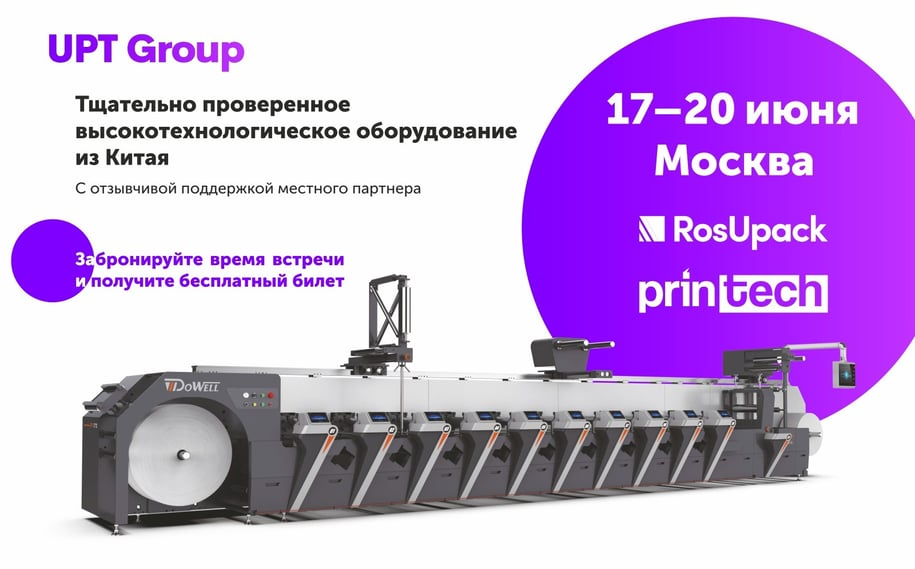 Rosupack printech UPT Group