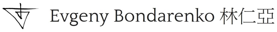 艺术家林仁亞 Evgeny Bondarenko logo