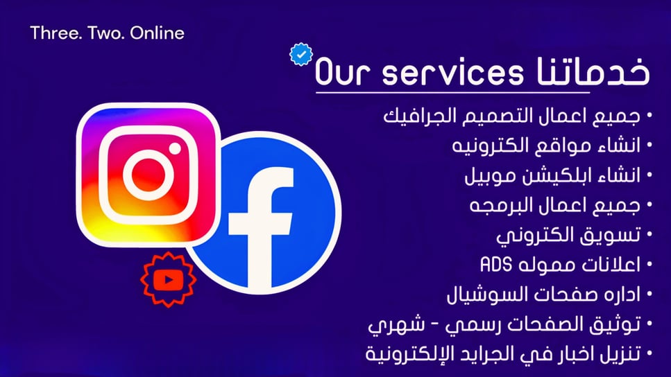خدمات شركة في تكة: تصميم الجرافيك، إنشاء مواقع إلكترونية، إنشاء تطبيقات موبايل، أعمال البرمجة، التسو