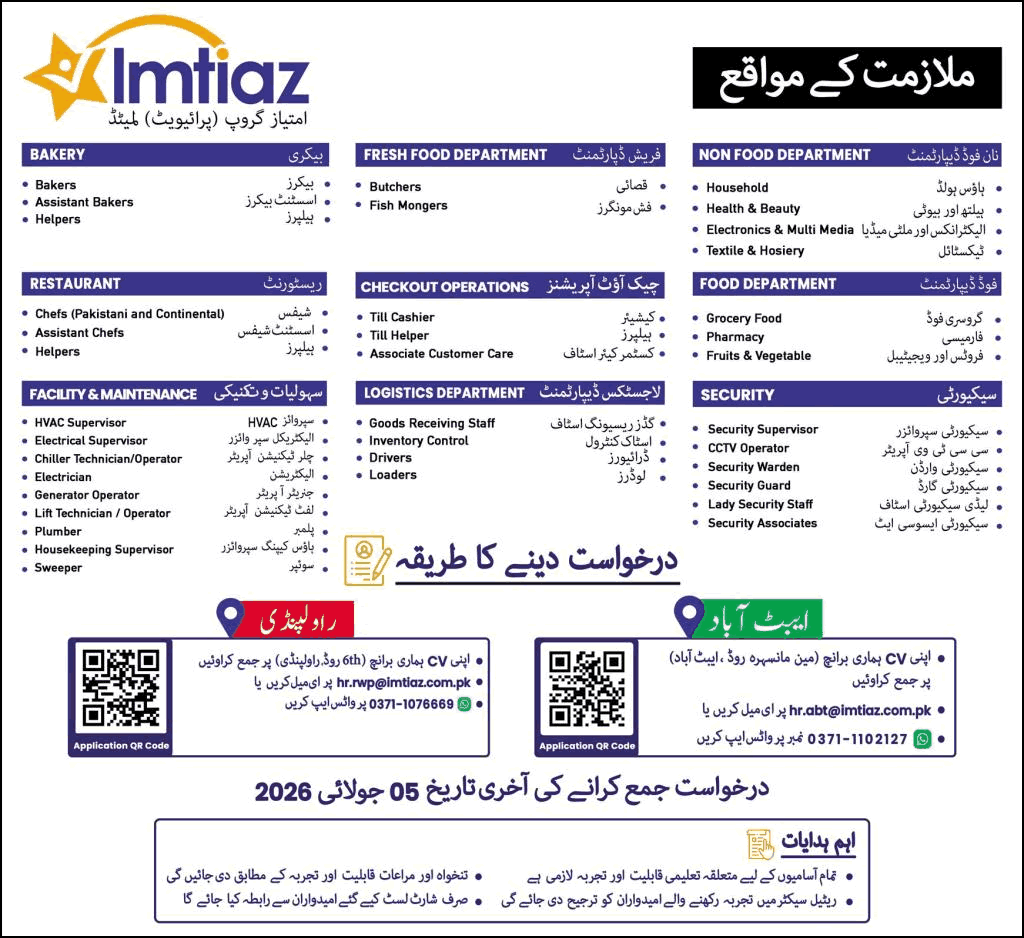 Imtiaz Super Market Jobs 2026 advertisement announcement for Rawalpindi and Abbottabad branches.