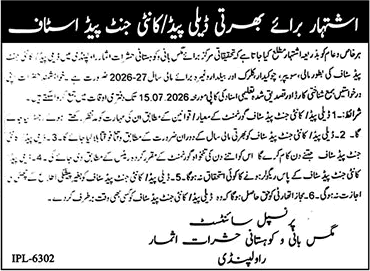 Rawalpindi Jobs 2026 at the Beekeeping & Hill Fruits Research Center, listing jobs for Clerk, Mali, 