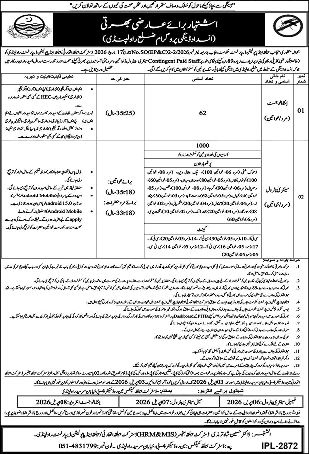 Community Paid Staff Jobs 2026 advertisement with positions, eligibility criteria,and last date 
