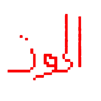 Al Hut الحوت logo