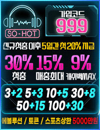 소핫가입,소핫코드,소핫주소,소핫도메인