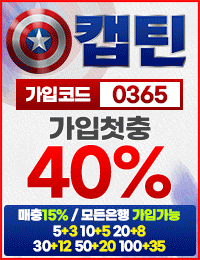 캡틴주소,캡틴도메인,캡틴가입코드