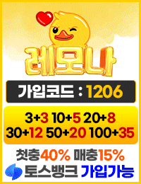 레모나가입코드,레모나주소,레모나추천인