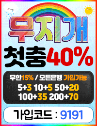 무지개가입코드,무지개주소,무지개도메인