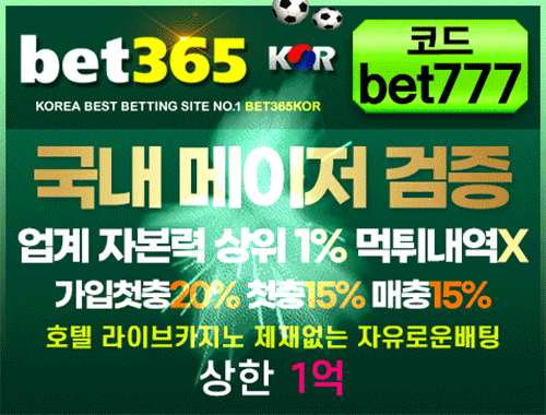 bet365kor 회원가입하기