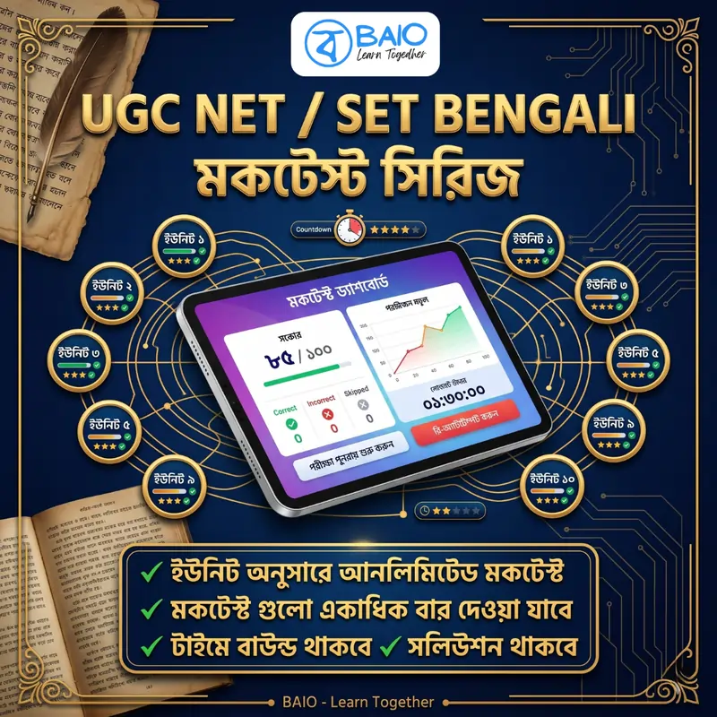 Mock Test Series